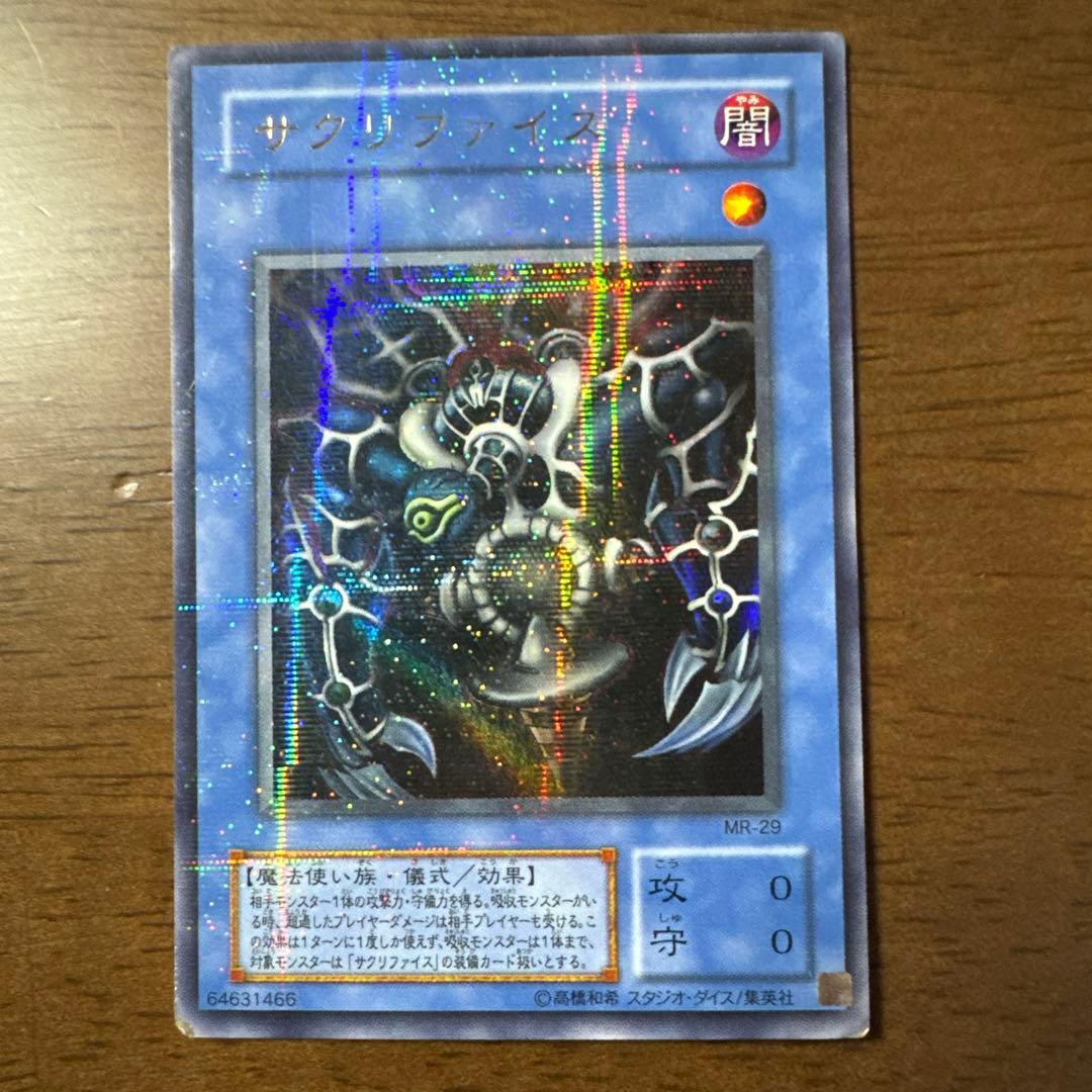 パラレルレア】サクリファイス MR-29 - メルカリ