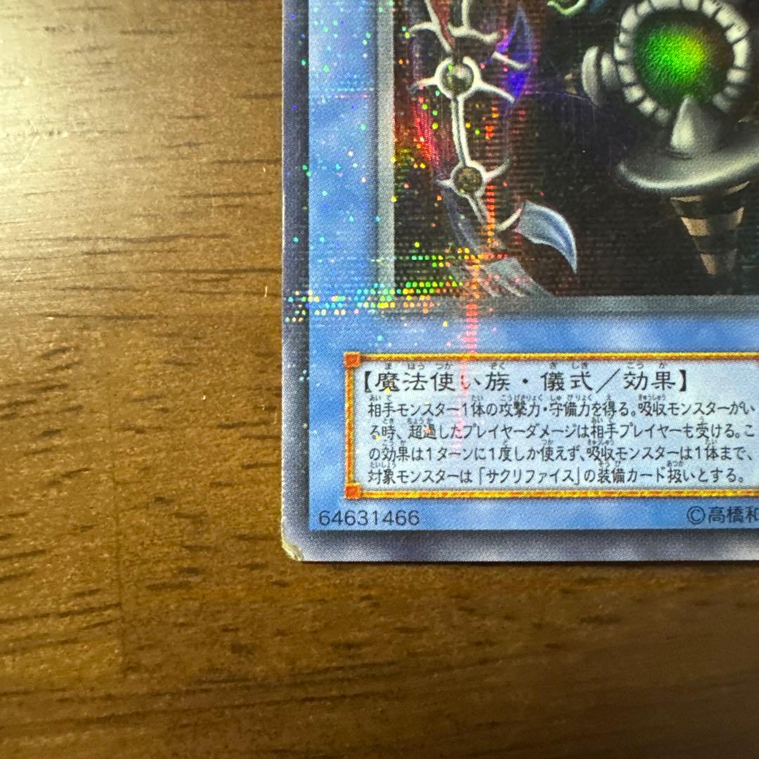 パラレルレア】サクリファイス MR-29 - メルカリ