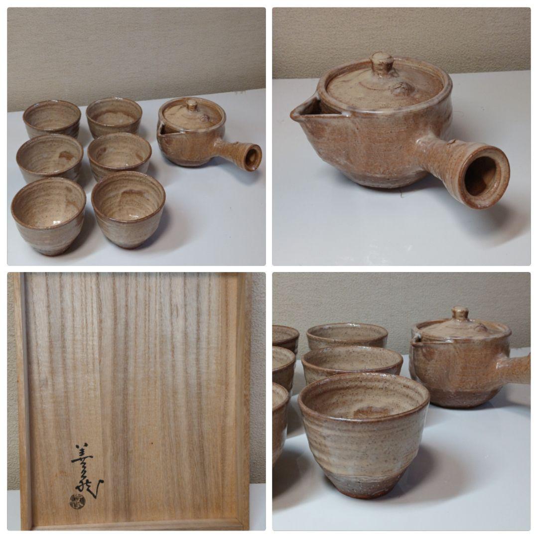 波多野善蔵 萩焼茶道具 急須 湯呑 - メルカリ