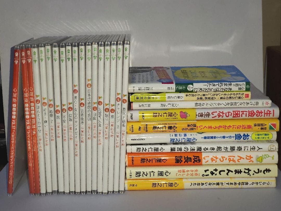 心屋塾 心屋仁之助 Beトレ DVD 本 心理カウンセラー まとめ売り