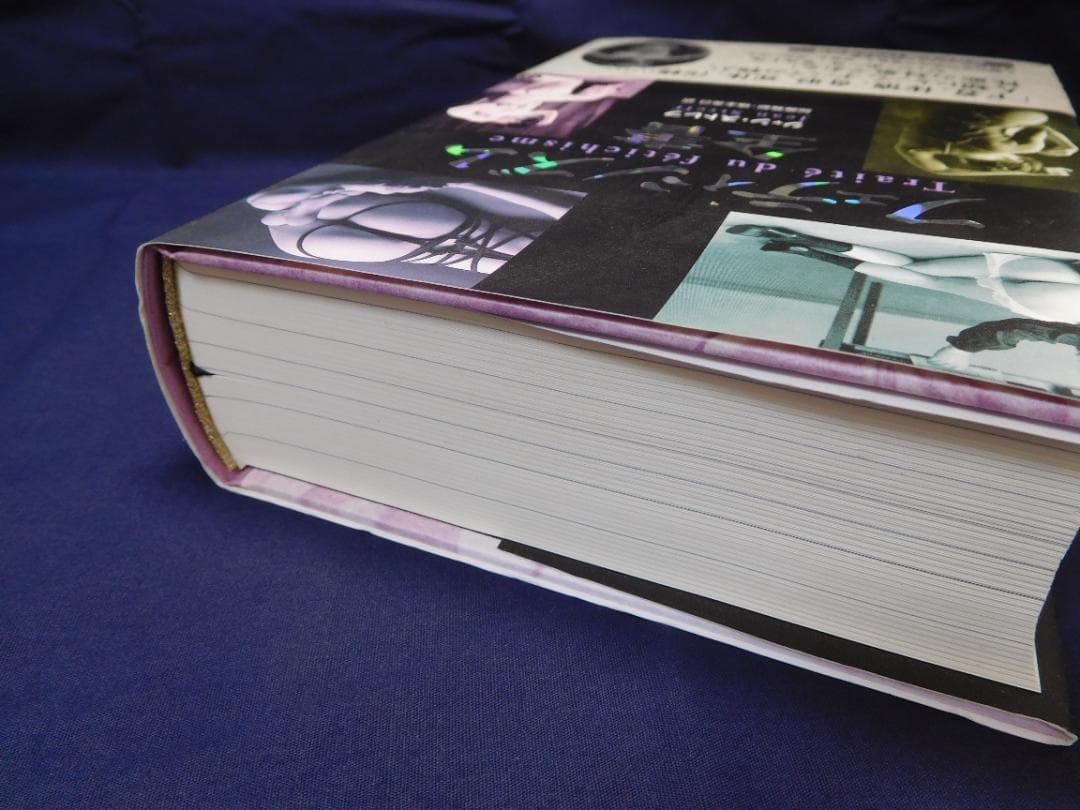 ジャン・ストレフ著「フェティシズム全書」（新品同様） - メルカリ