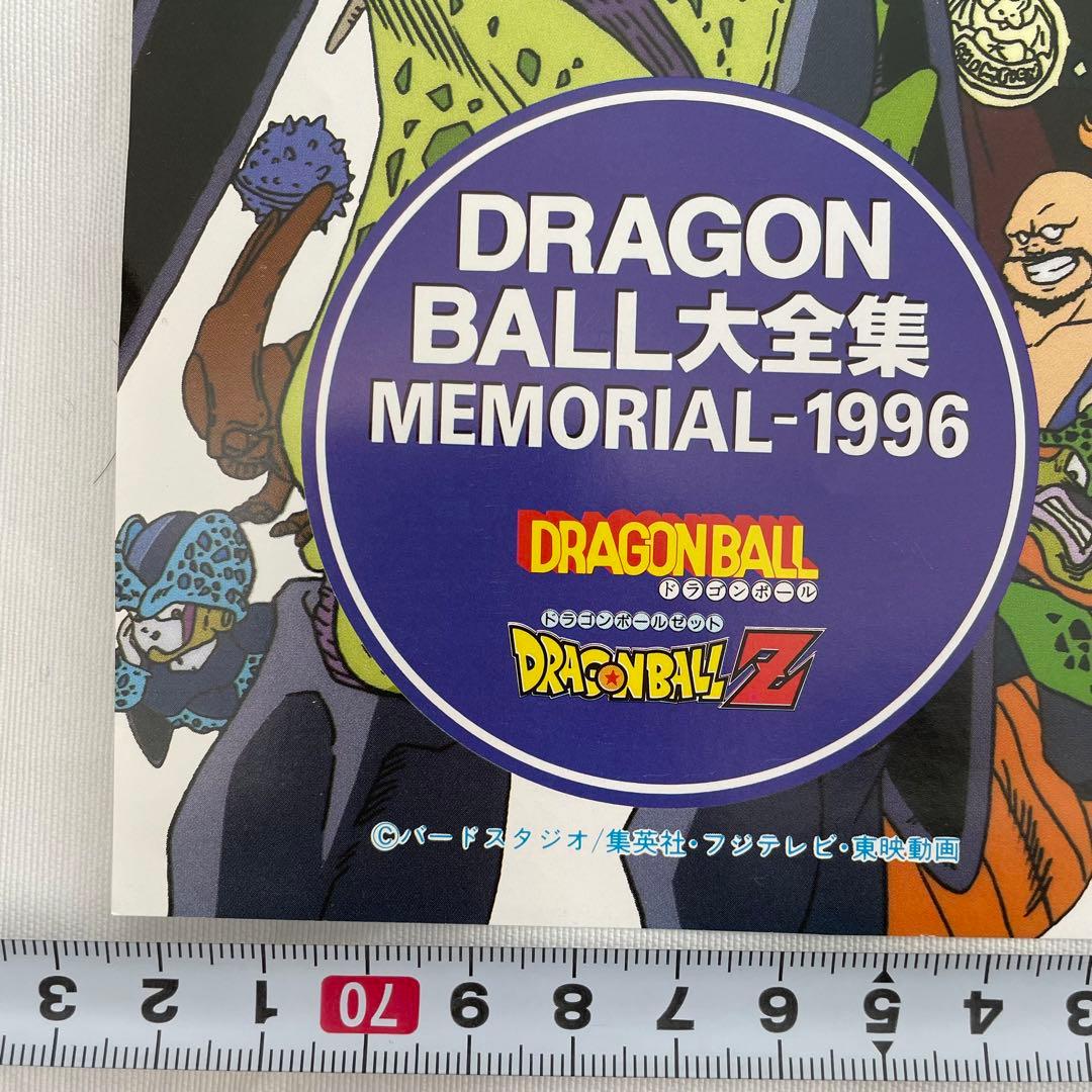 1996年 当時物 懸賞当選品 レア ドラゴンボール 全キャラクター