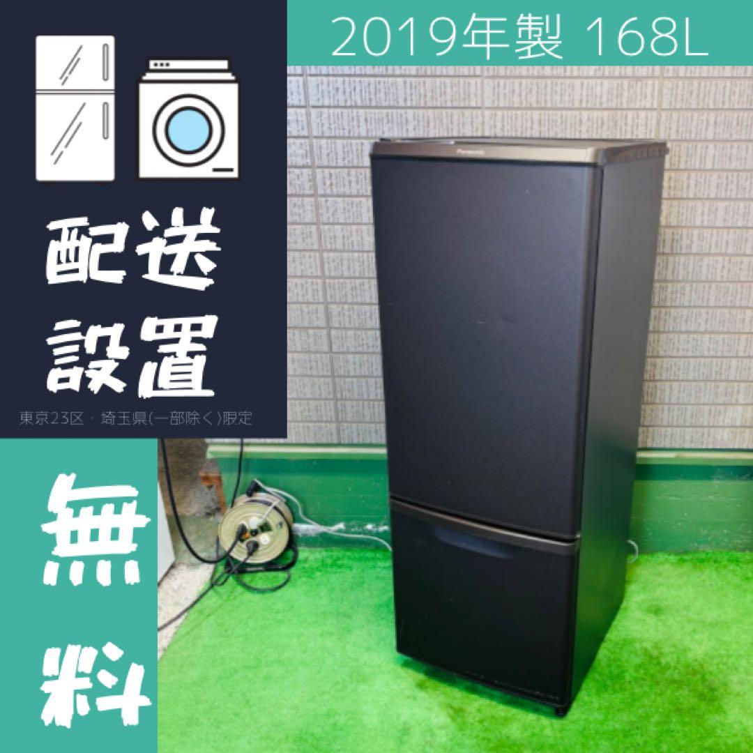 Panasonic 168L 冷蔵庫 マットブラウン 大きめ【地域限定配送無料】 6ヶ月保証付 168L 2ドア冷蔵庫 ブラウン パナソニック 2016年製～2017