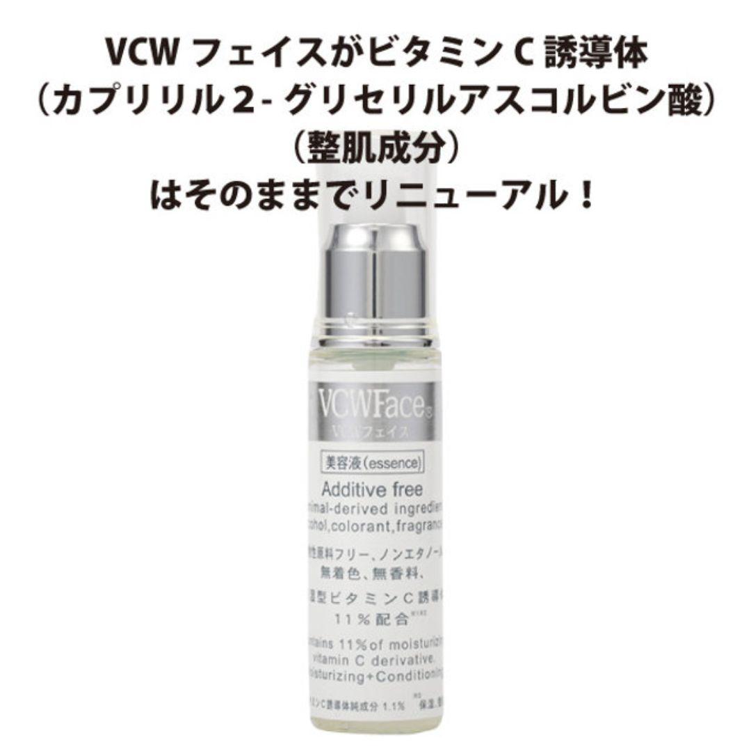 AjnVCWフェイス100mL 美容液 ヒルコス（helcos）