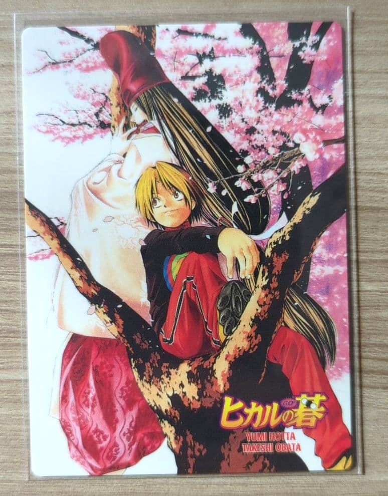 ヒカルの碁 週刊少年ジャンプ カード 非売品 - メルカリ