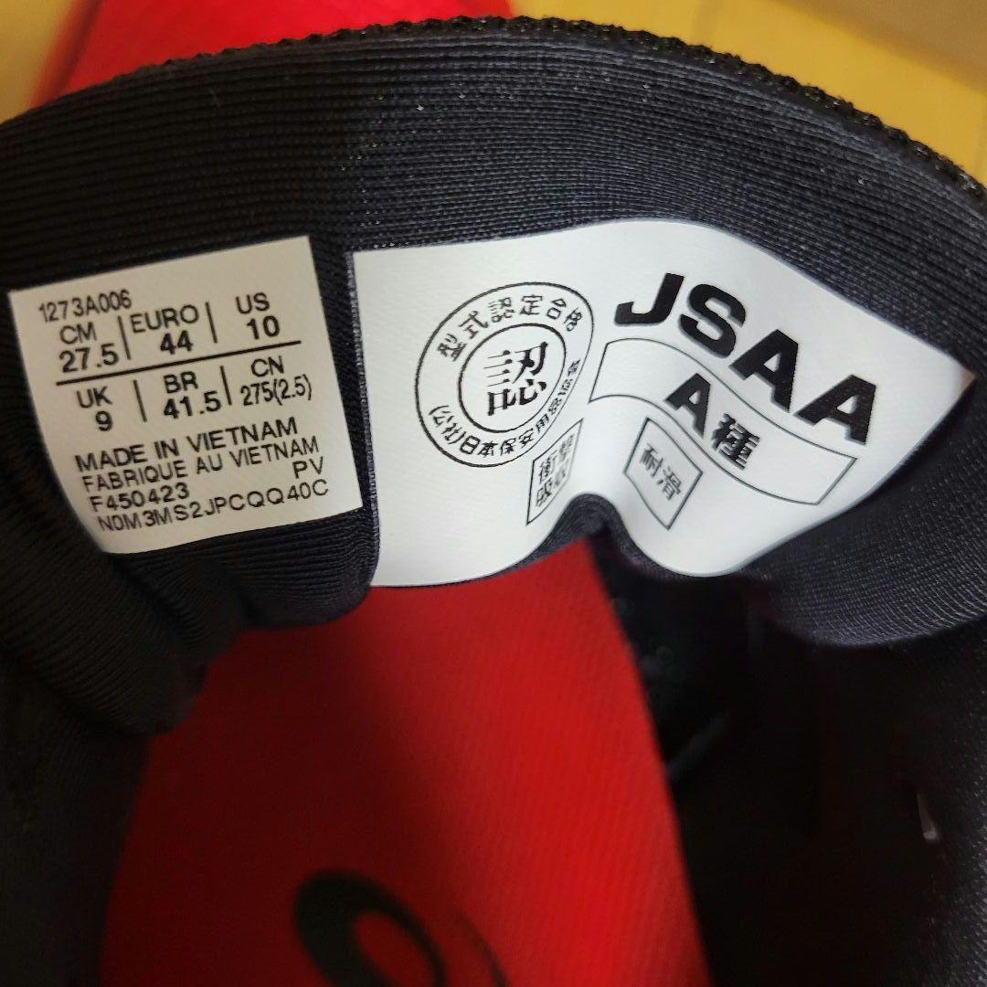 ASICS WINJOB ウィンジョブCP210 安全靴 27.5cm 未使用品