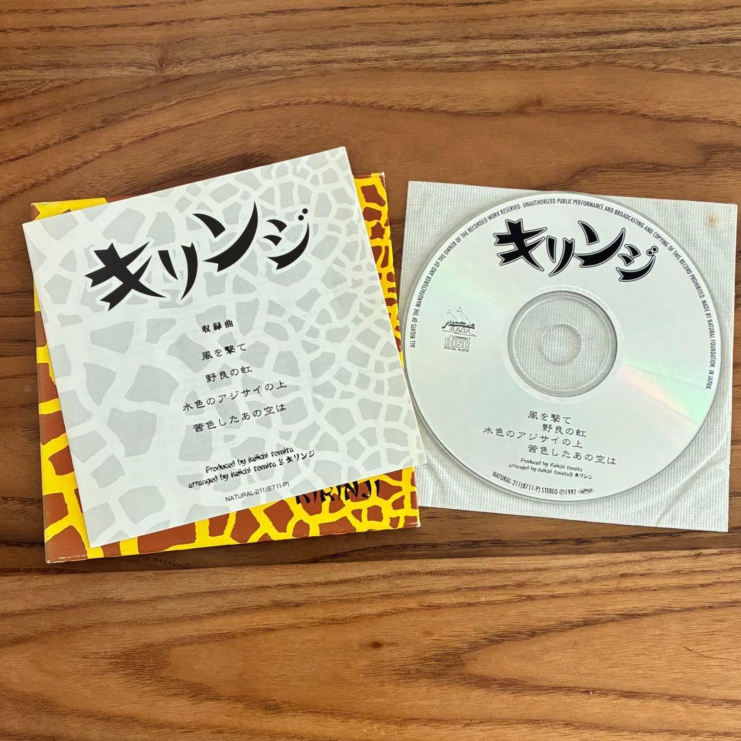 キリンジ / s.t. 紙ジャケ 帯付 インディーズ KIRINJI - メルカリ