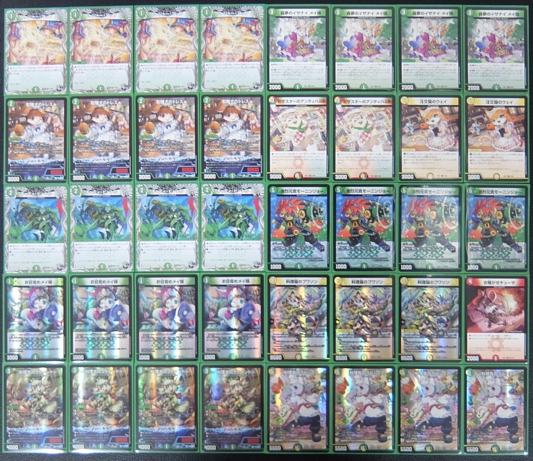 CS優勝】 白緑ドリームメイト デッキ リースドリームメイト - メルカリ