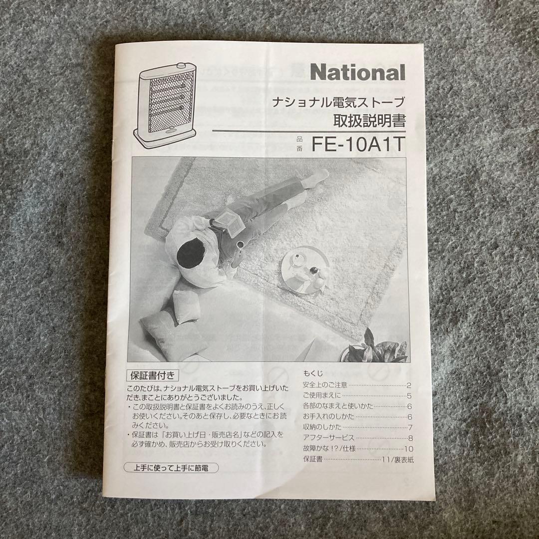 ナショナル 電気ストーブ 足元 National - メルカリ