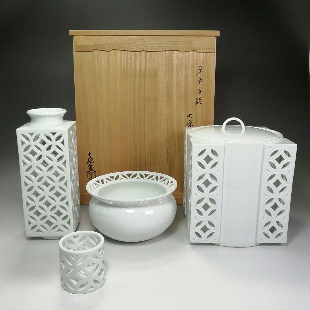 S551 皆具 『平戸焼』『白磁 七宝透 皆具』『十三代 横石嘉助作