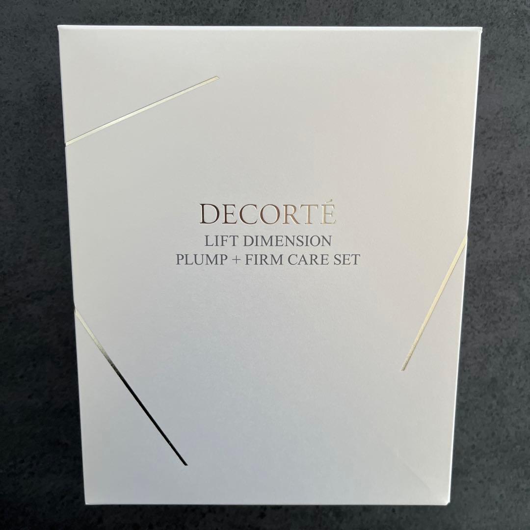 コスメデコルテ リフトディメンション プランプファームケアセット