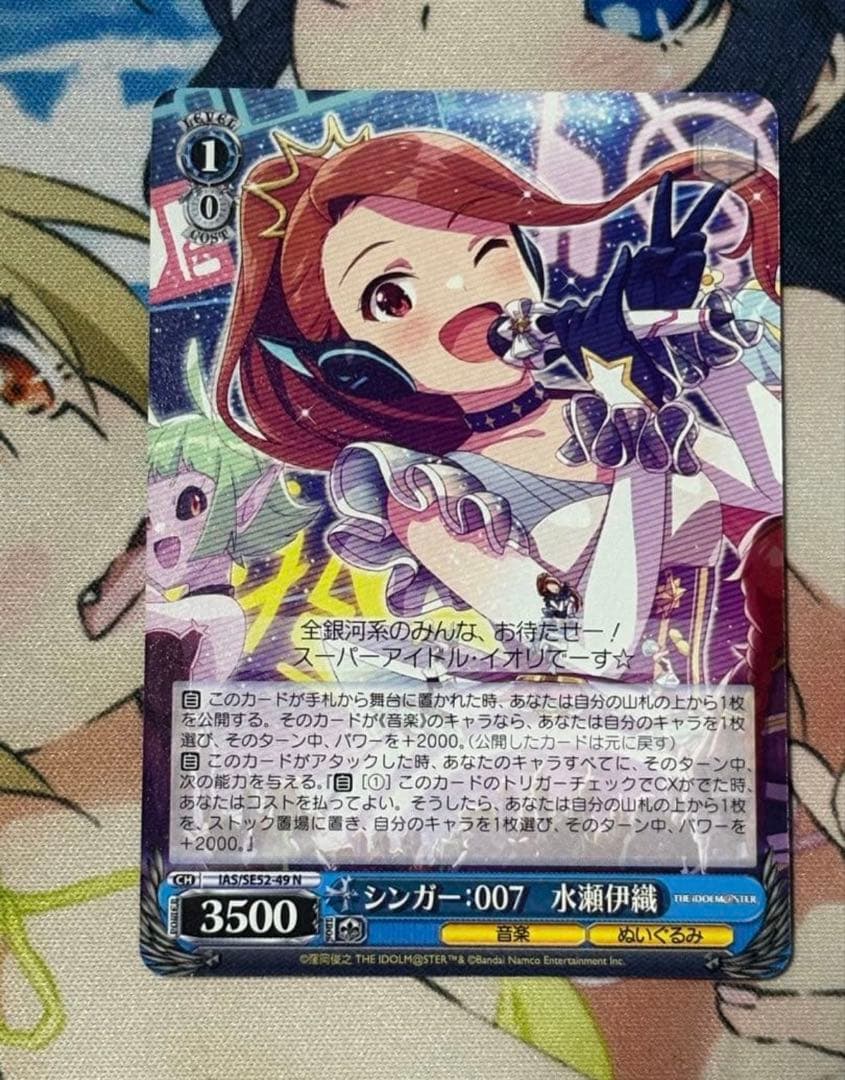 ヴァイスシュバルツ アイマス N シンガー：007 水瀬伊織 - メルカリ