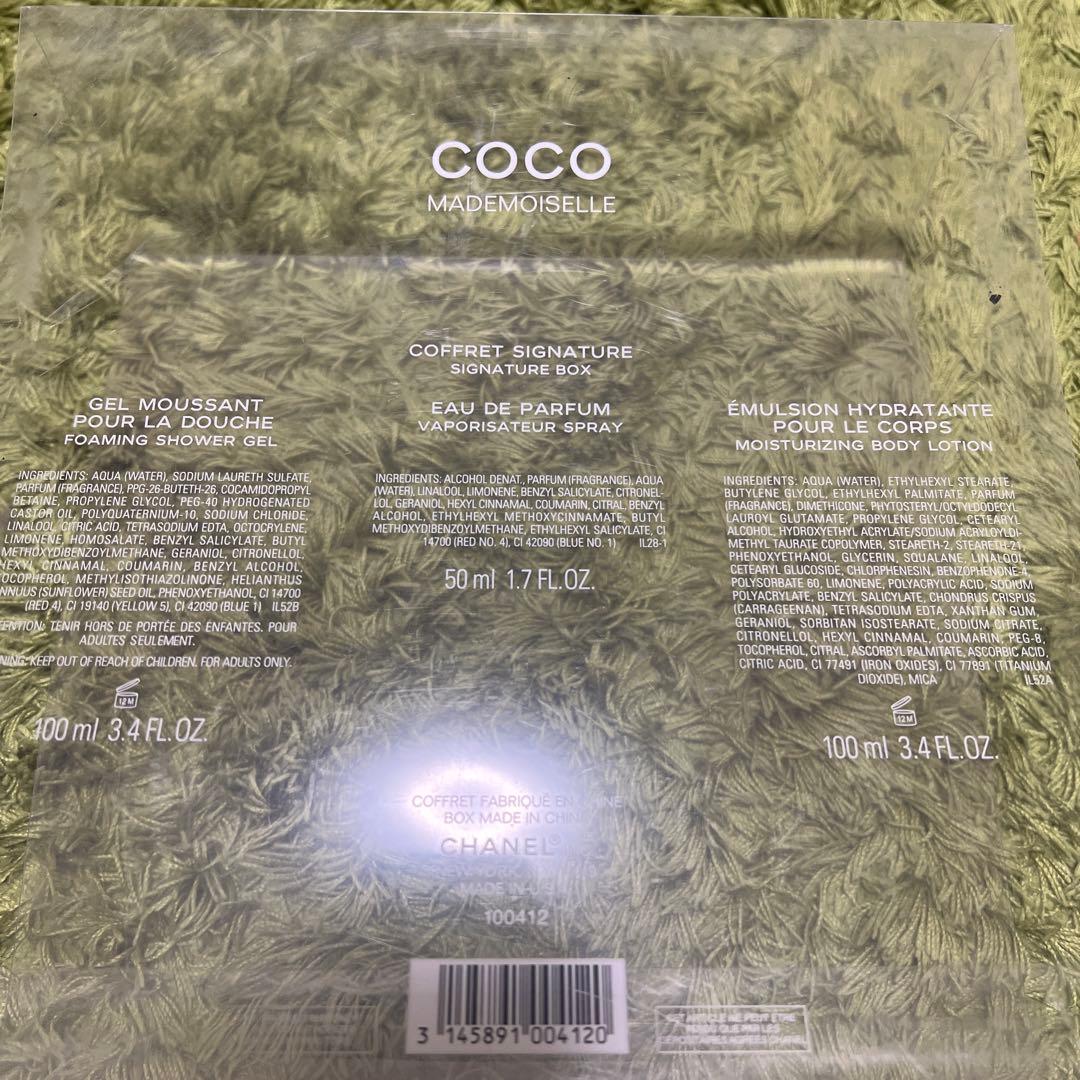 値下げ ココ マドモアゼル 香水 & ボディローション セット