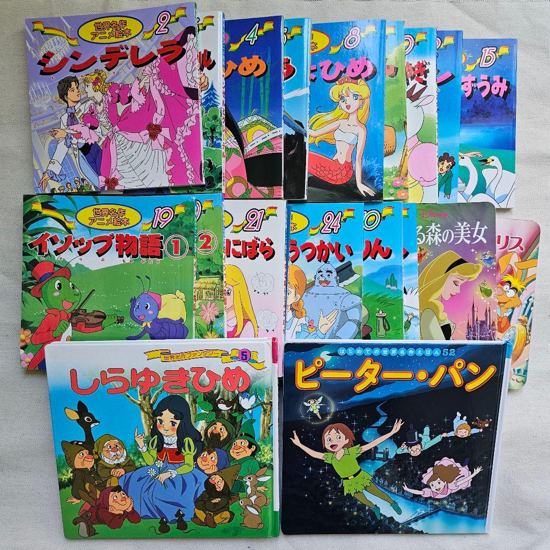 世界名作アニメ絵本/日本昔ばなしアニメ絵本/ディズニー絵本等 20冊