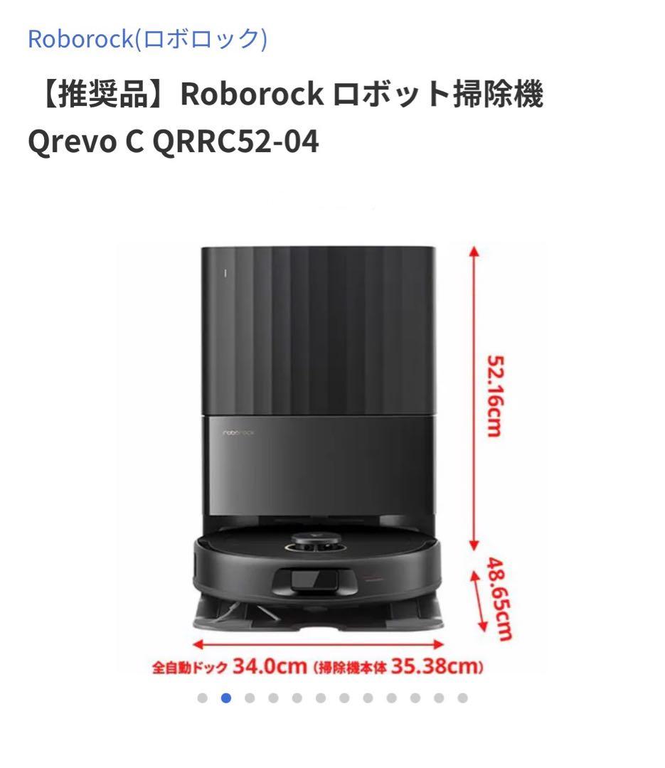 新品】Roborock ロボット掃除機 Qrevo C QRRC5204 - メルカリ