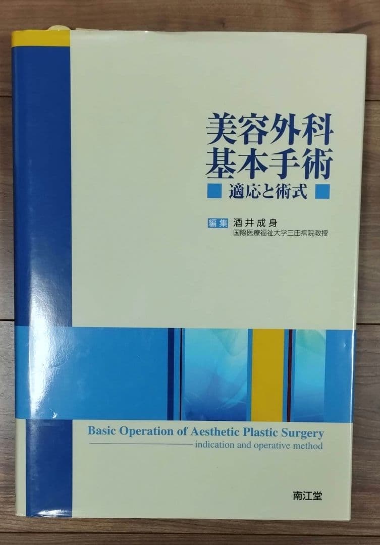 METHOD For SWINGING CLARINET ス (日本語) 楽譜