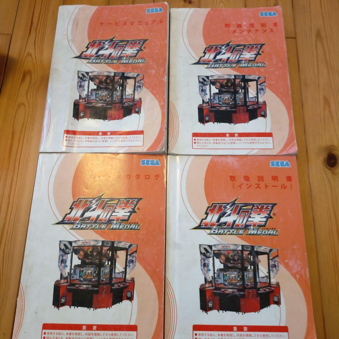 メダルゲーム 取扱説明書 スピンフィーバー その他 - メルカリ