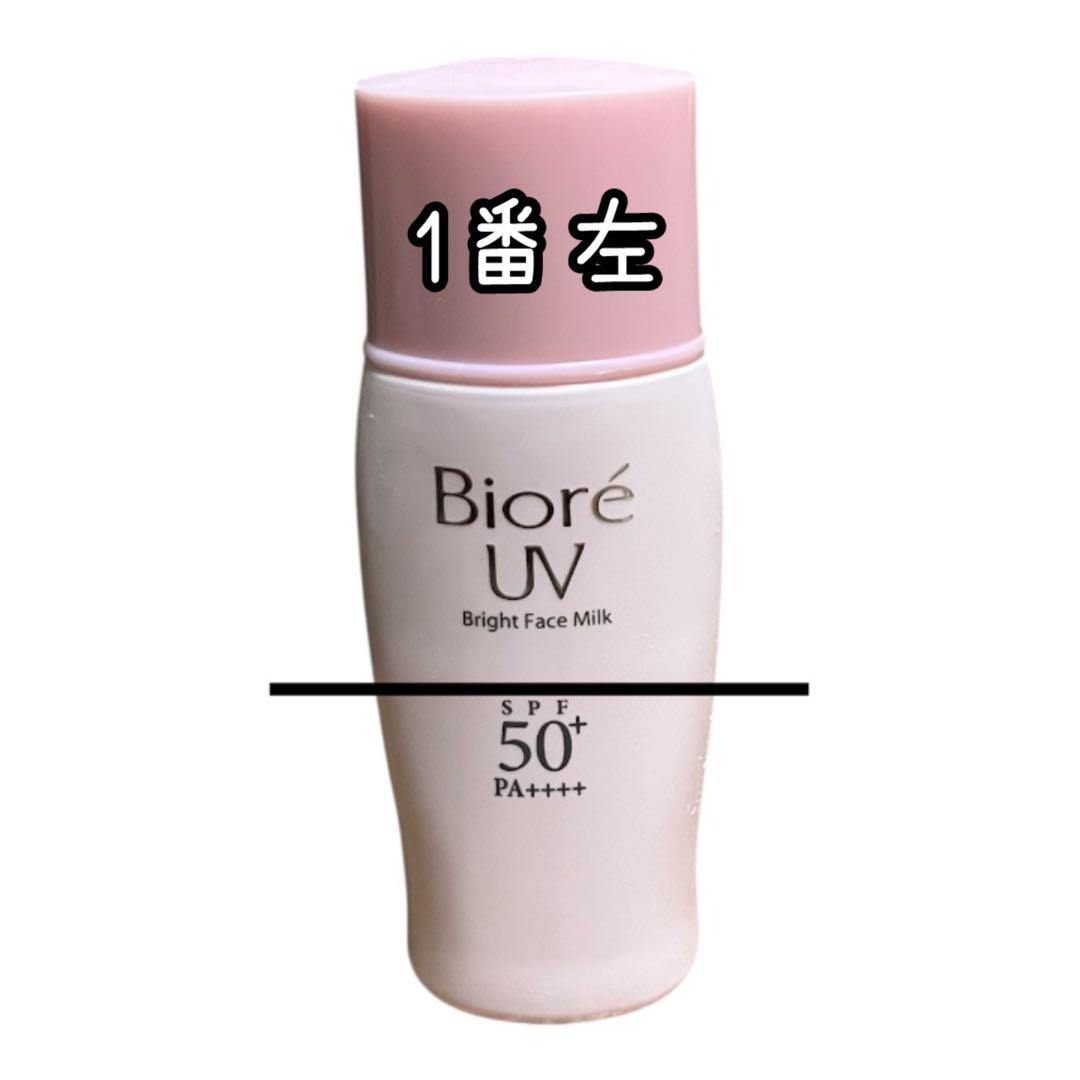 廃盤品 ビオレUVさらさらブライトミルク5つセット 新品2つ中古品3つ