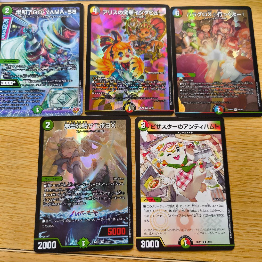 デュエルマスターズ まとめ売り 引退品 - メルカリ