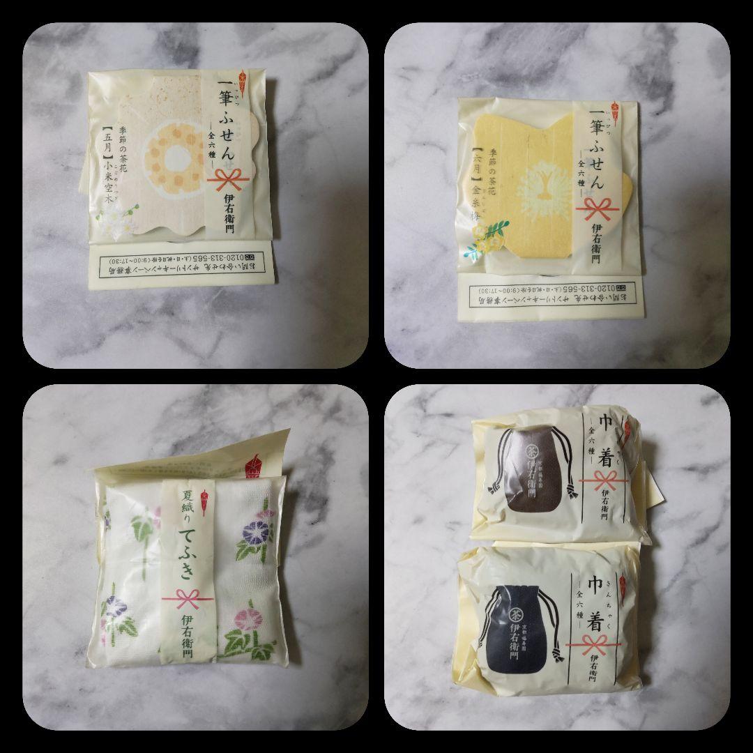 伊右衛門・はじめ一・伊藤園などグッズSET【ヴィンテージ】 - メルカリ