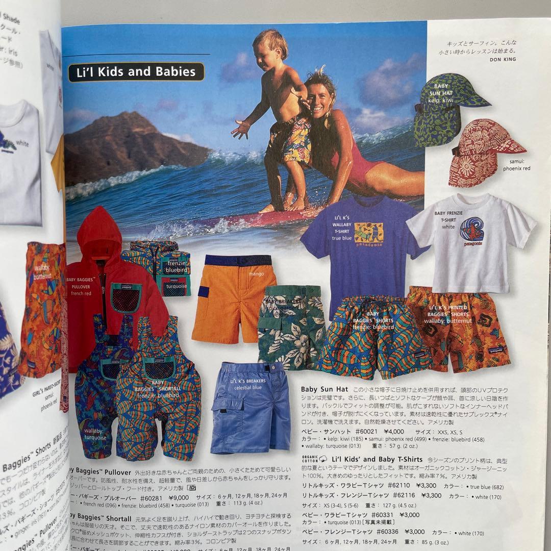 良品！パタゴニア カタログ 1999 spring patagonia - メルカリ