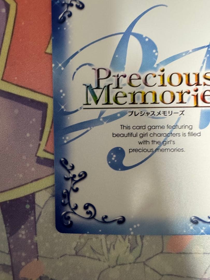プレシャスメモリーズ 冬海愛衣 茅野愛衣さん箔押しサイン - メルカリ