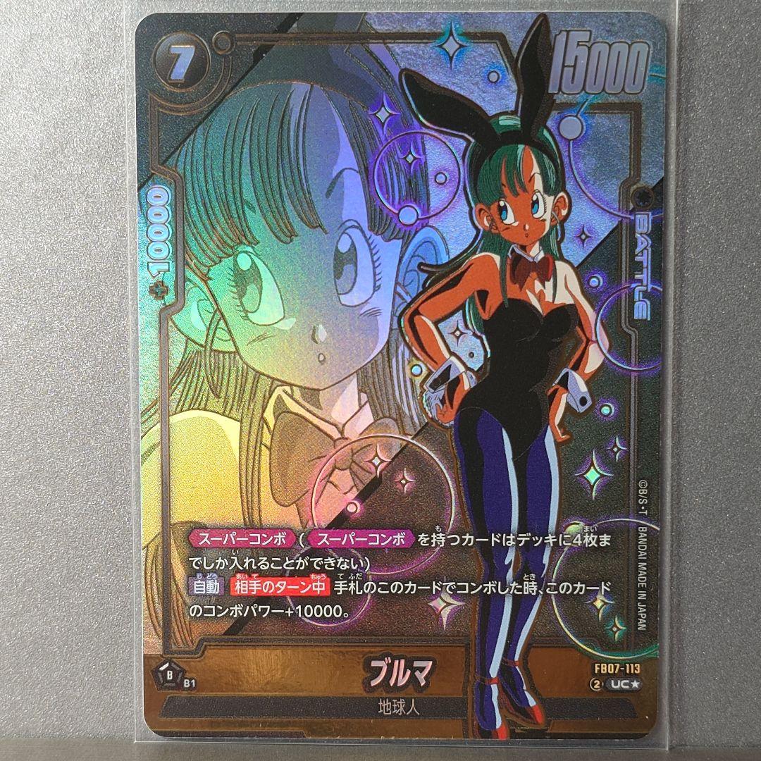 挨*)様 【神龍への願い】ブルマ UC☆ FB07-113 パラレル - メルカリ