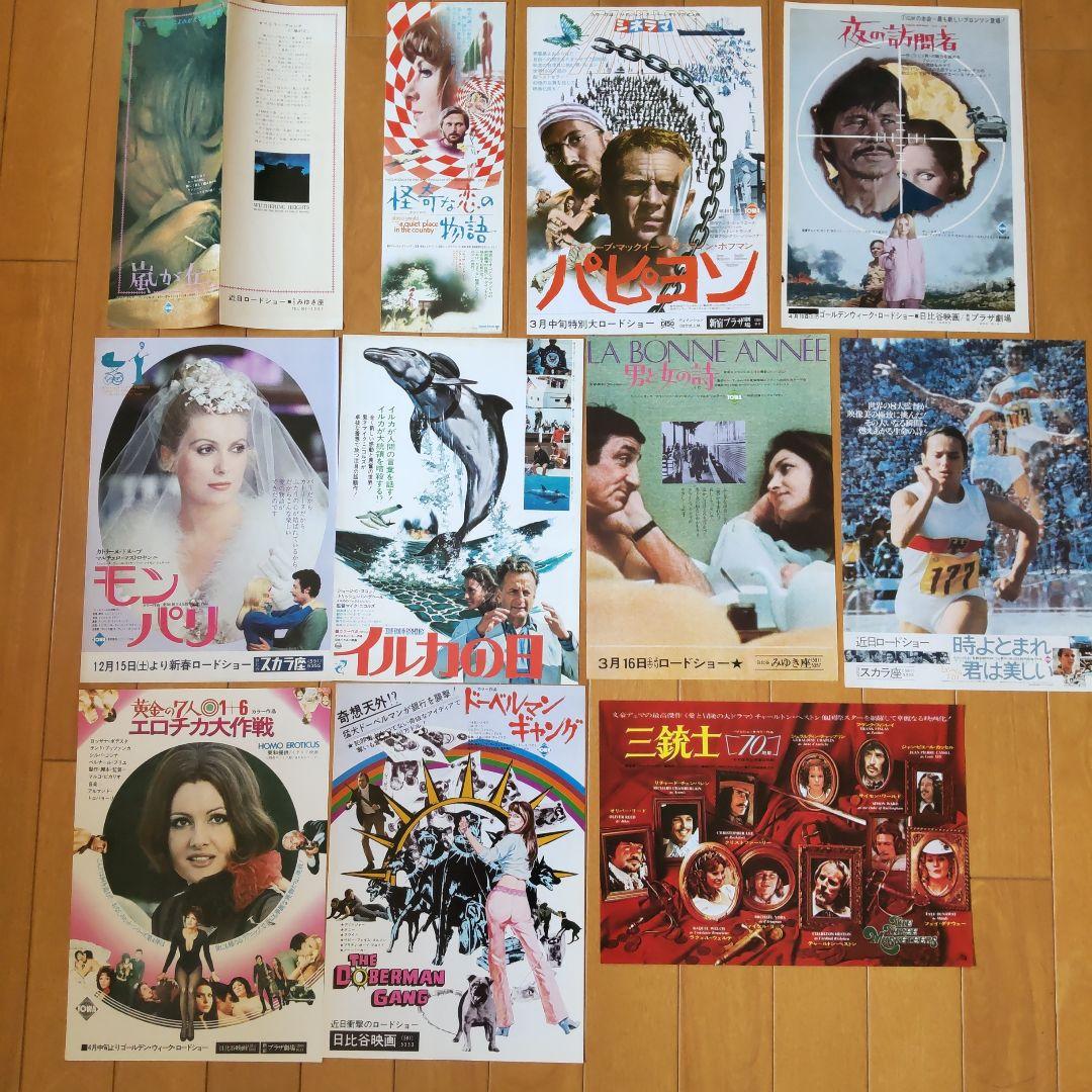 映画チラシ 70年代 A4サイズチラシセット - メルカリ