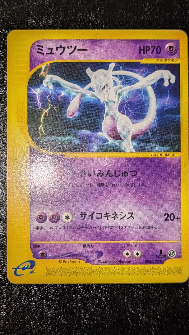 eカード バンギラス、ピカチュウ、ヨーギラス、ミューツー - メルカリ