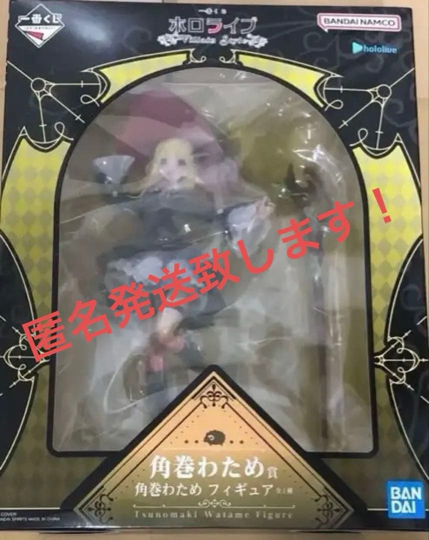 角巻わため賞 角巻わためフィギュア ホロライブ 一番くじ - メルカリ