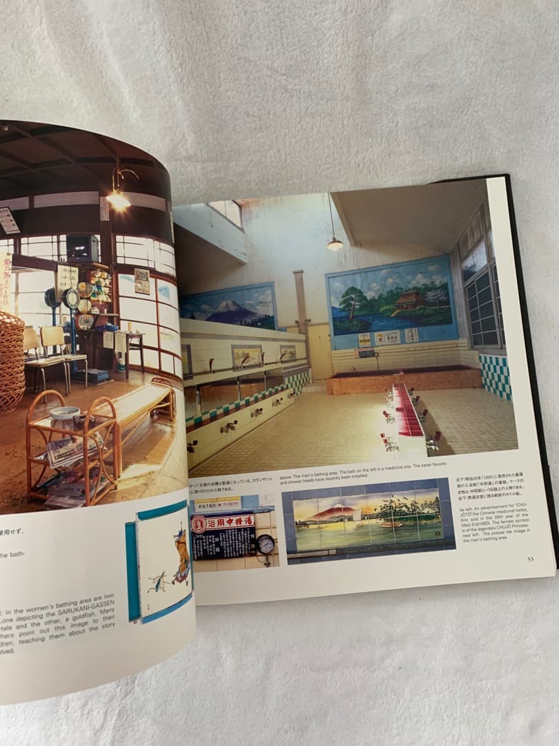 二十世紀銭湯写真集 SENTO JAPAN ART 送料込メルカリ便 希少本 - メルカリ