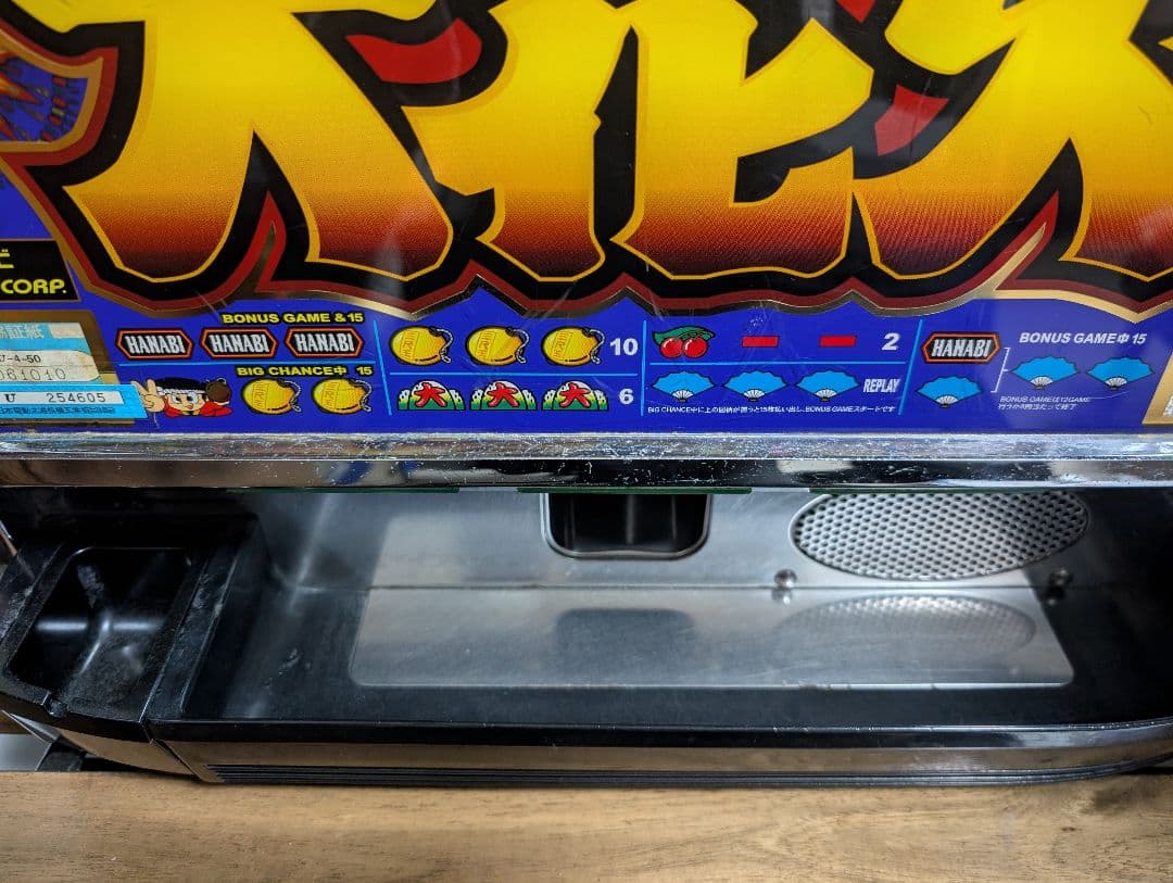 大花火 スロットマシン 実機 コイン不要機 アルゼ スロット - メルカリ