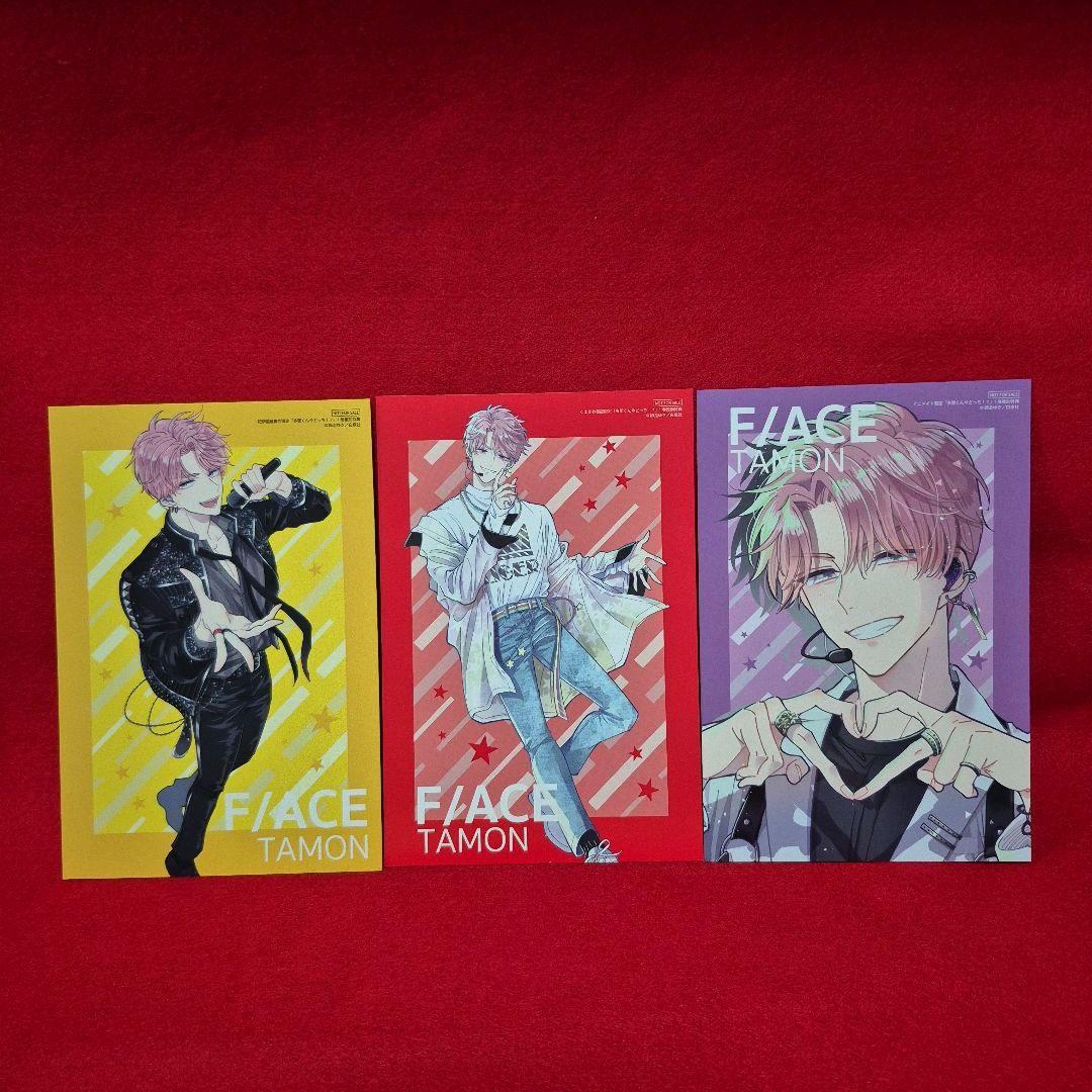 多聞くん今どっち F/ACE 特典 福原多聞 イラストカード ポストカード