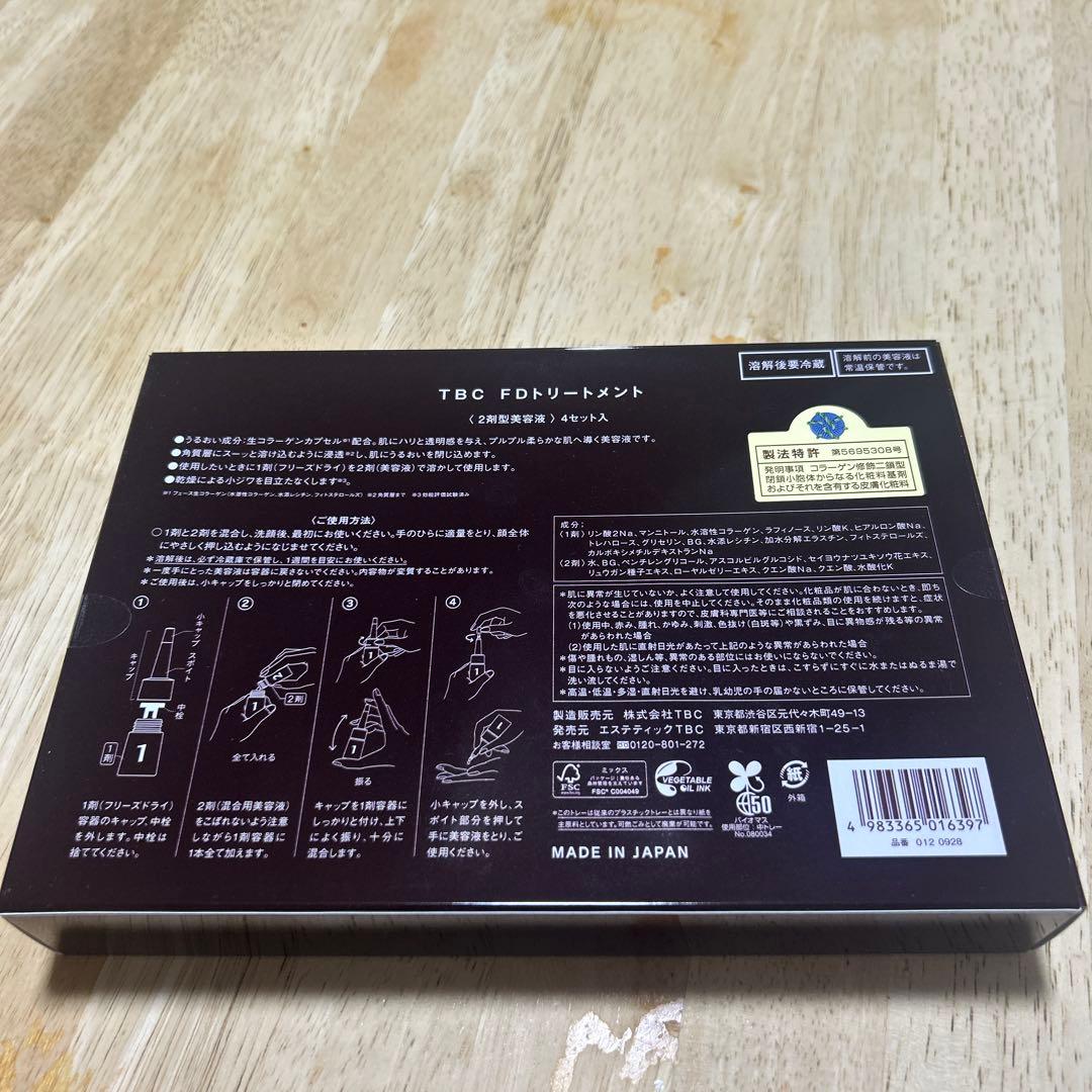 未使用】TBC FDトリートメント - メルカリ