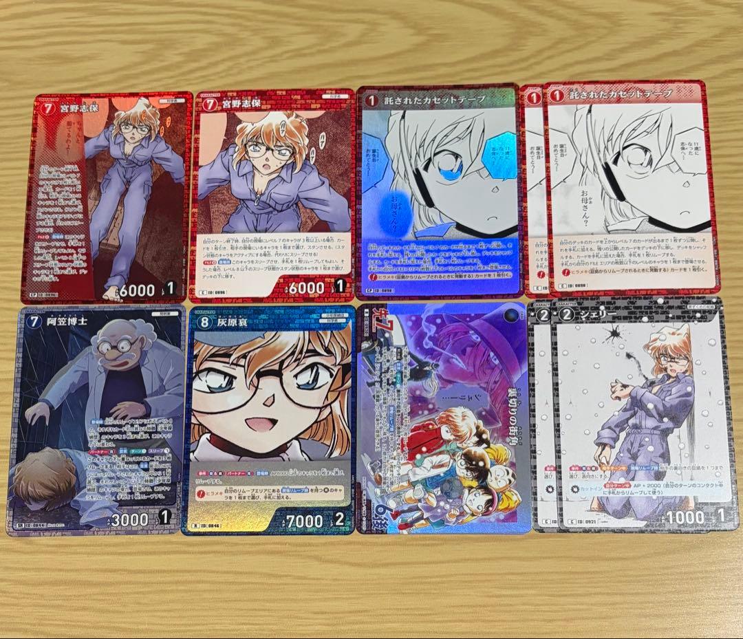 名探偵コナン TCG コナンカード 哀色の宿命 宮野志保 シェリー 灰原哀