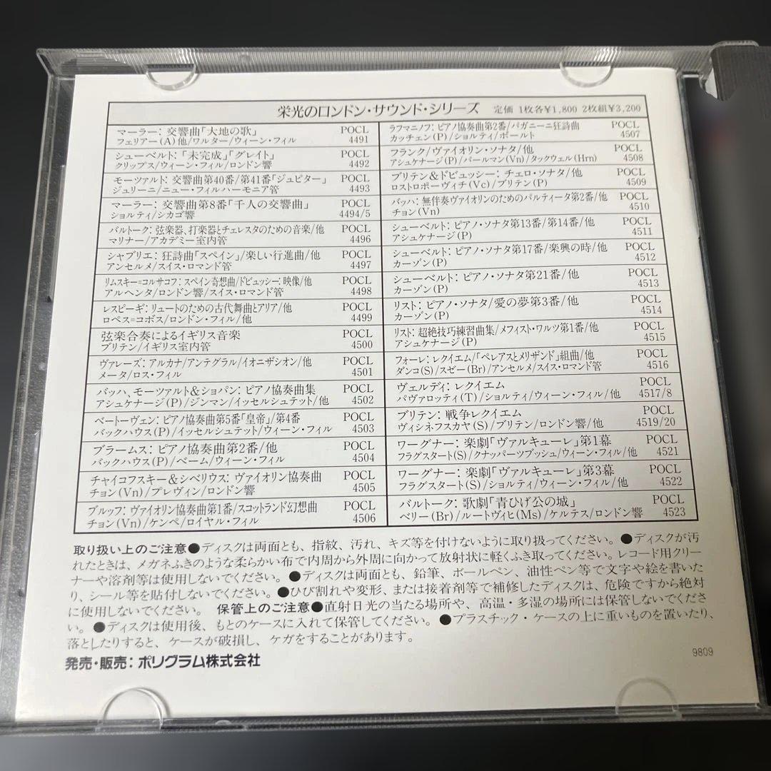 湯けむり様専用売約済】クナッパーツブッシュ／ワーグナー