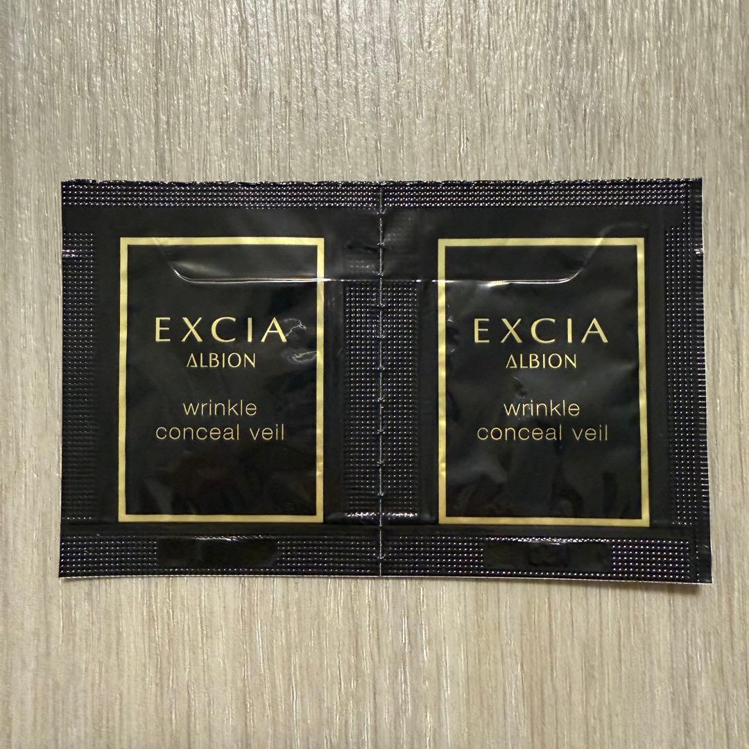 アルビオン エクシア リンクルコンシールヴェール メイクアップベース