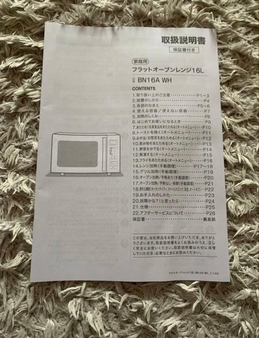 引取限定 電子レンジ オーブン 冷蔵庫 白 ハイセンス ニトリ セット