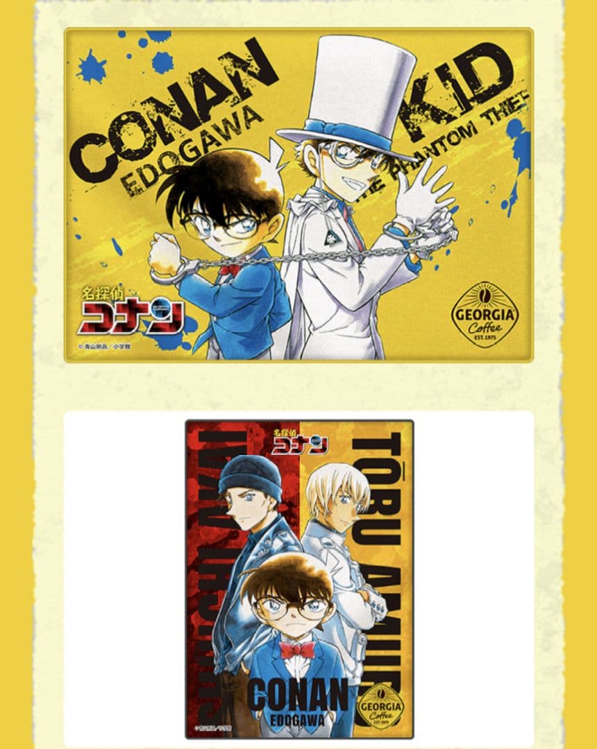名探偵コナン×ジョージア オリジナルブランケット コンプ まとめて4枚