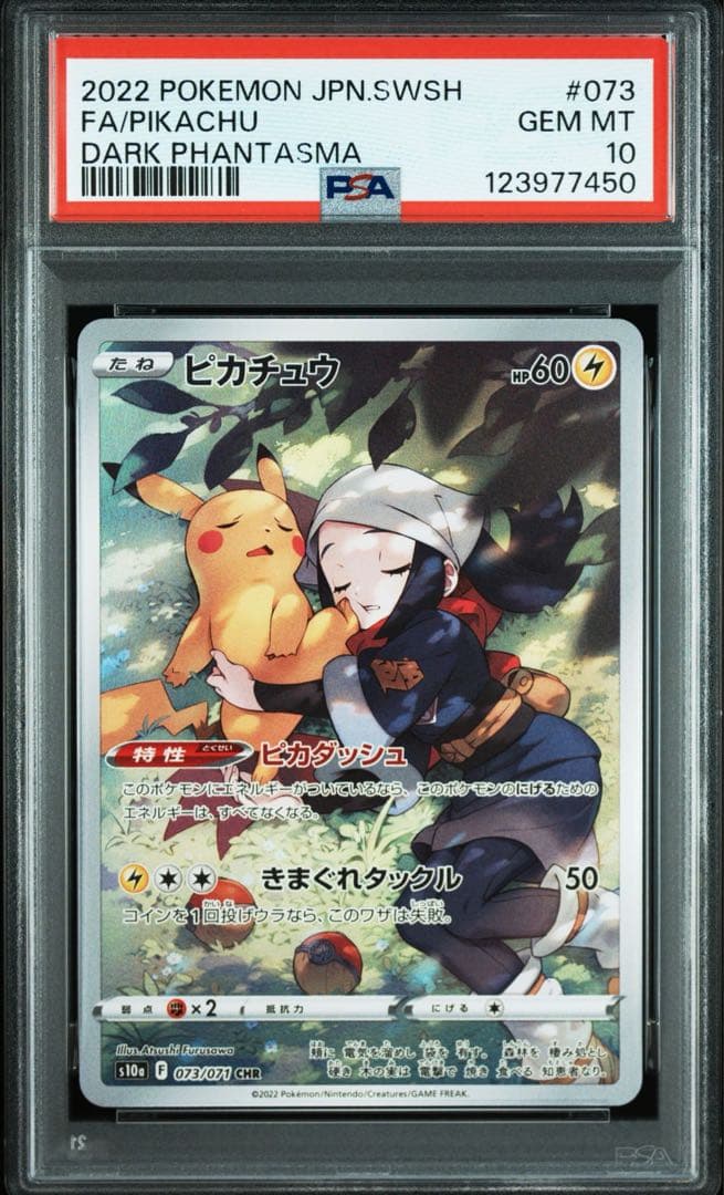 超希少》未開封 シュリンク付き ポケモンカードゲーム DPt ギフトボックス