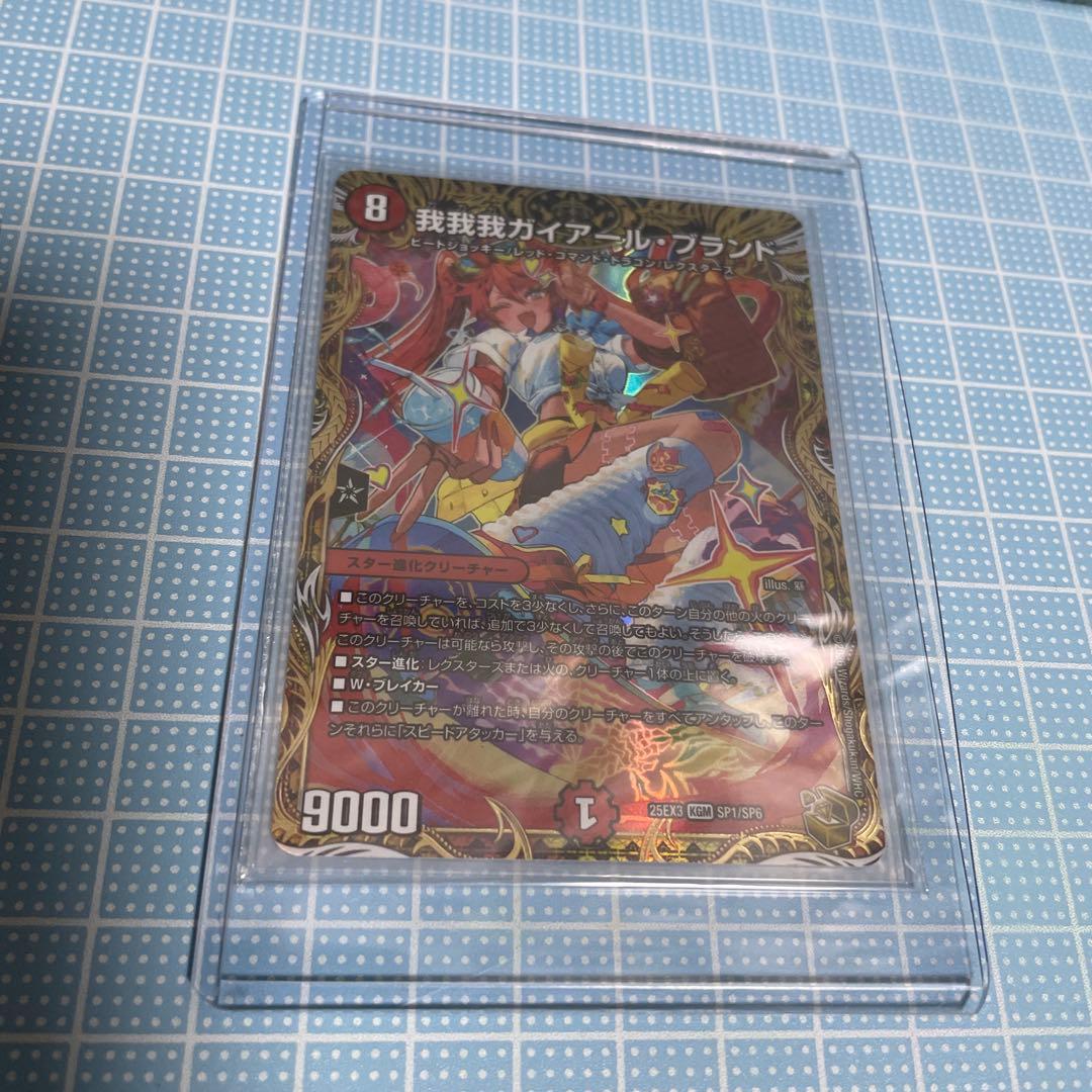 DM 我我我ガイアール・ブランド 金 未使用 メルカリ便 - メルカリ