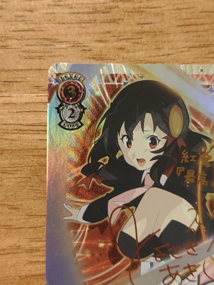 最高の魔法使いゆんゆんssp