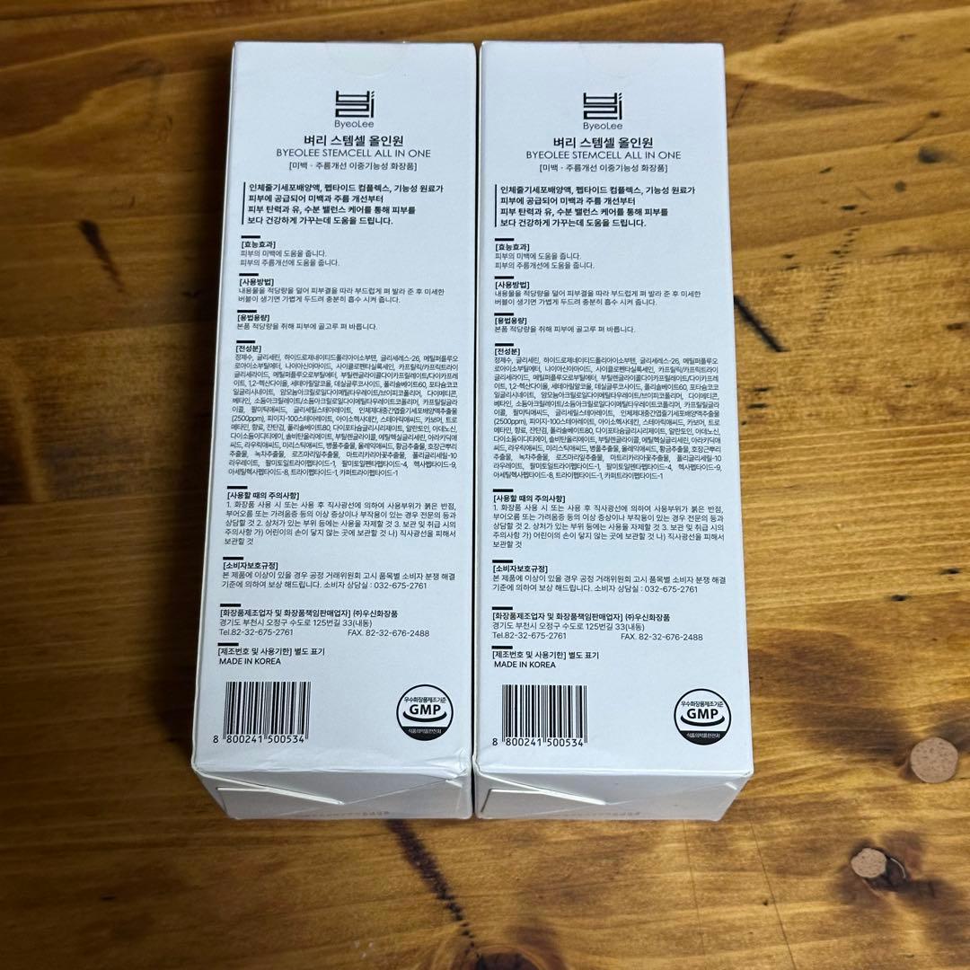 VUIVUI BYEOLEE STEMCELL ALL IN ONE 2本セット - 美容液オンライン