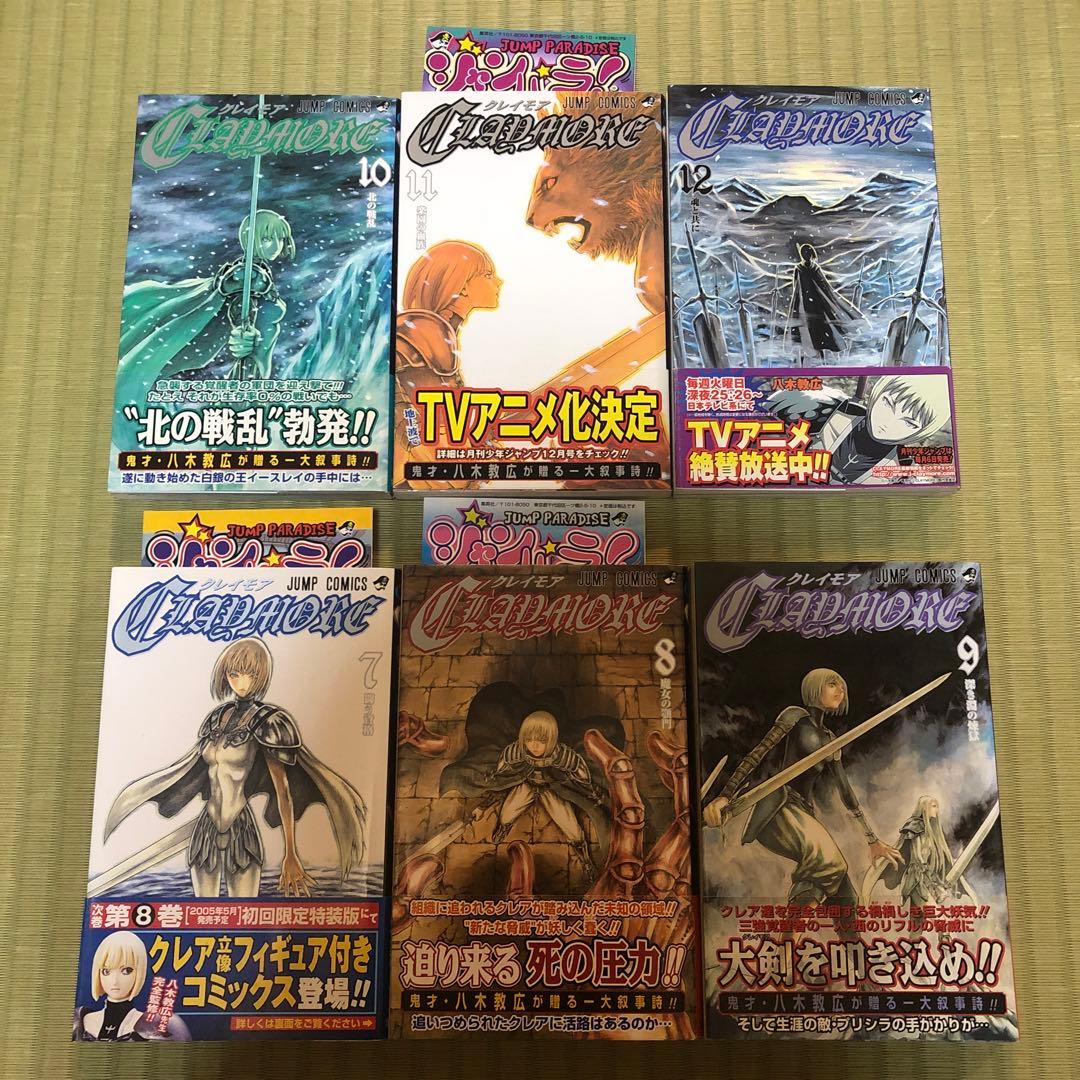 超希少】クレイモア 全巻 初版 帯付き CLAYMORE 第1巻〜第27巻 - メルカリ