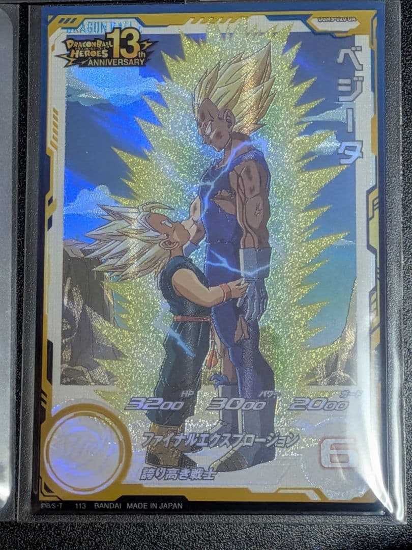 スーパードラゴンボールヒーローズ 8枚セット - メルカリ