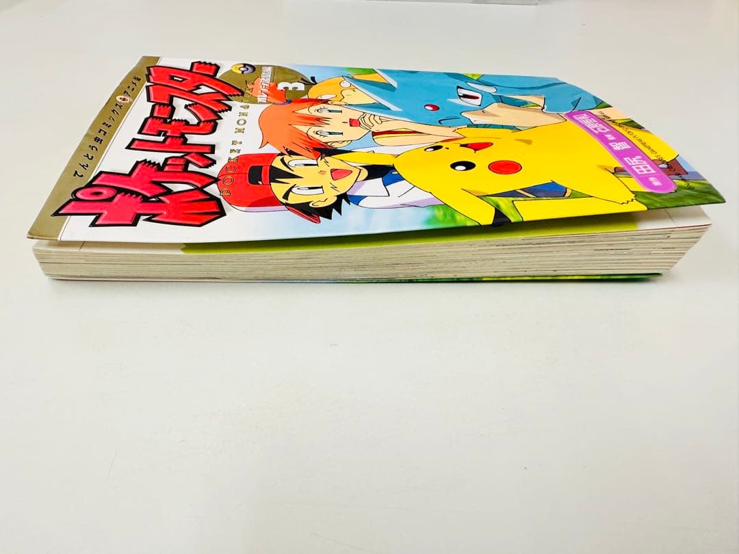 N1321 初版 3巻 ポケットモンスター てんとう虫コミックス オレンジ