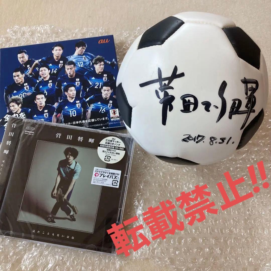 菅田将暉　直筆サイン　見たこともない景色 41ZrA3SvQkL.jpg