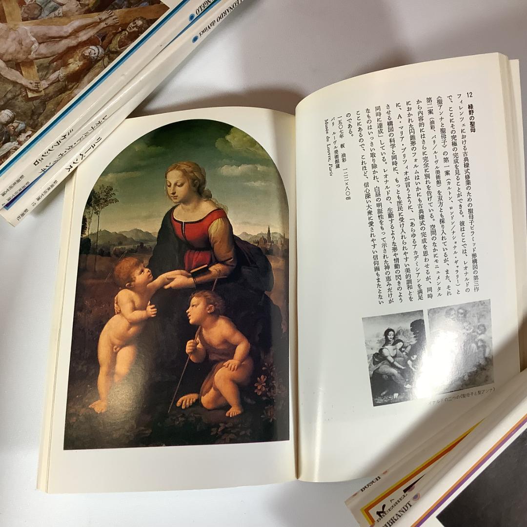 新潮美術文庫 全50冊 全巻揃い 西洋美術 画家別シリーズ 完結セット 欠