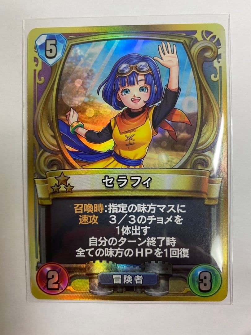 セラフィ ドラゴンクエスト ライバルズ 第8弾プロモカード hq720.jpg?sqp=-