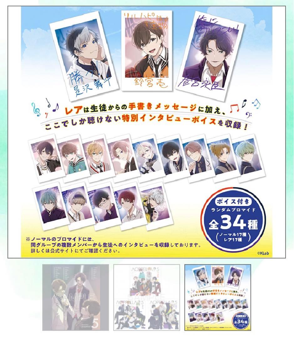 アオペラ -aoppella!?-5　受注生産限定豪華盤